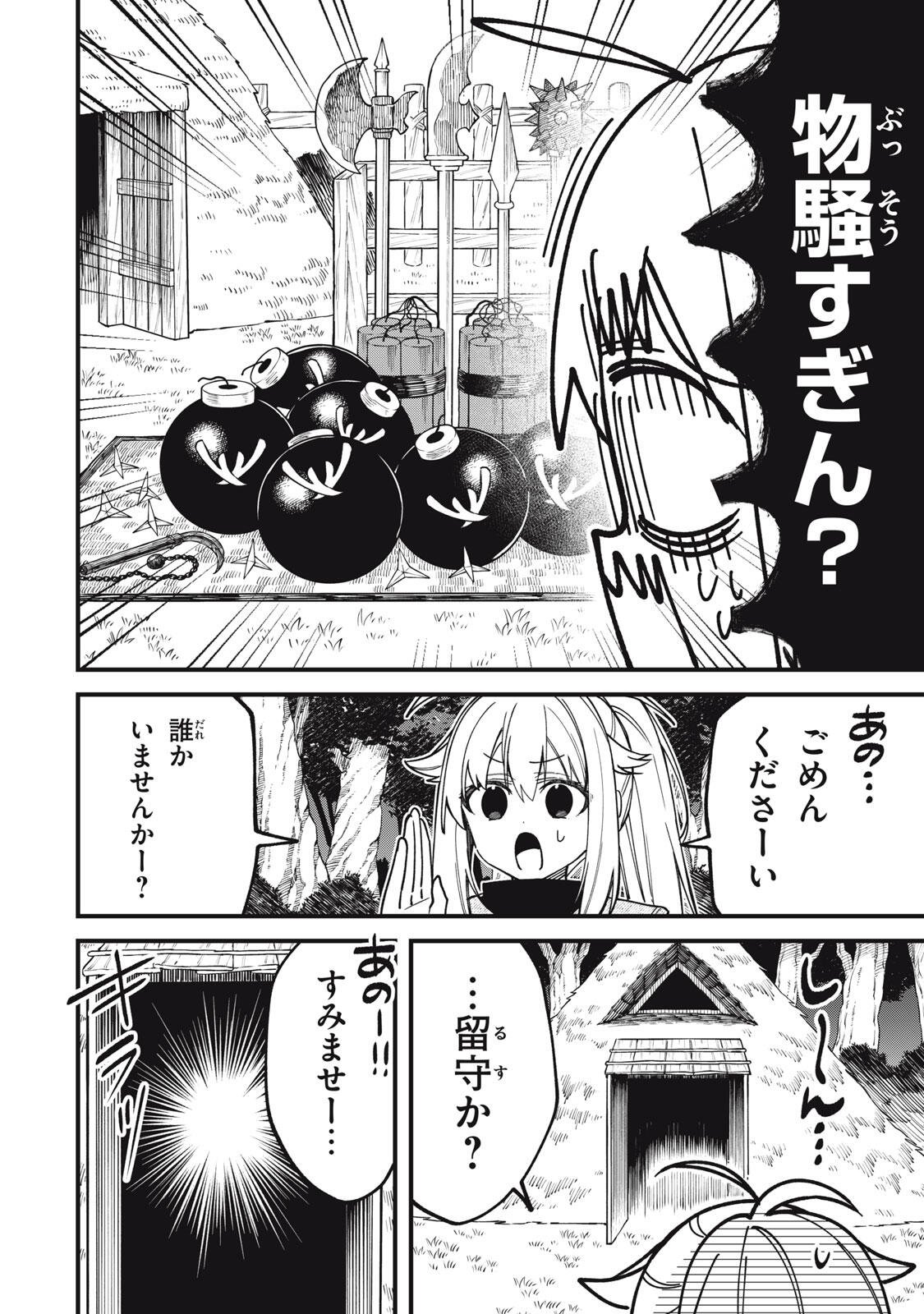 しかのこのこのここしたんたん Chap 59 - Next Chap 60