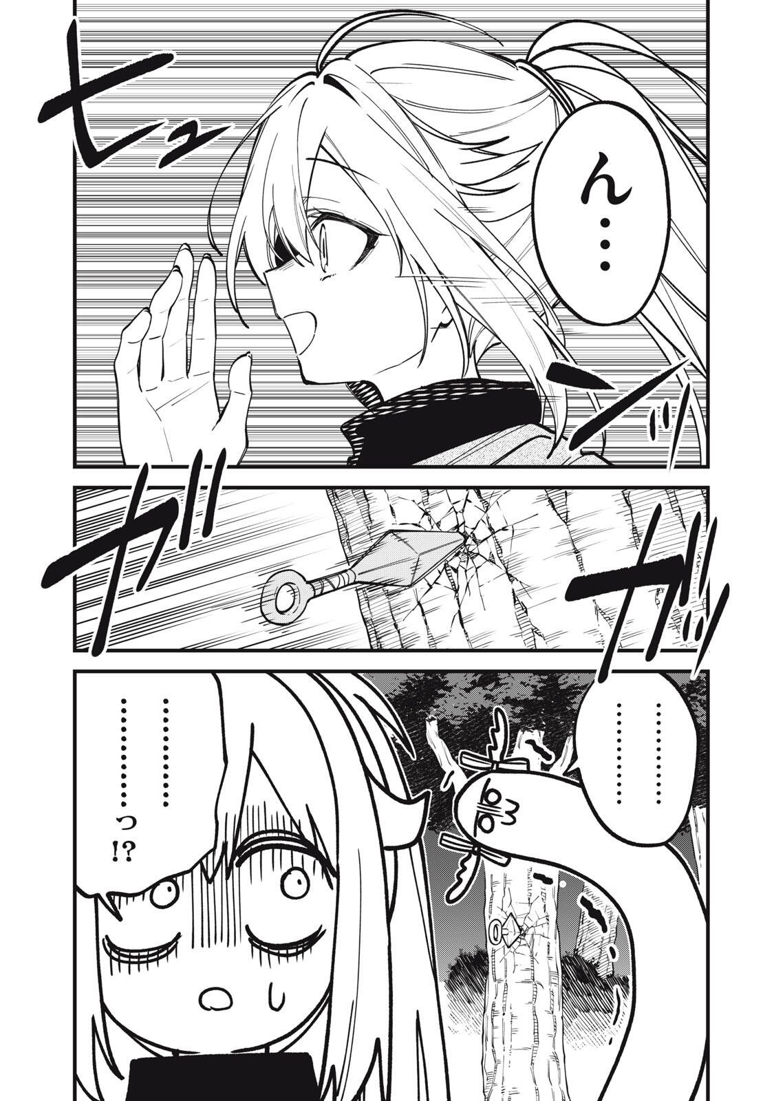 しかのこのこのここしたんたん Chap 59 - Next Chap 60