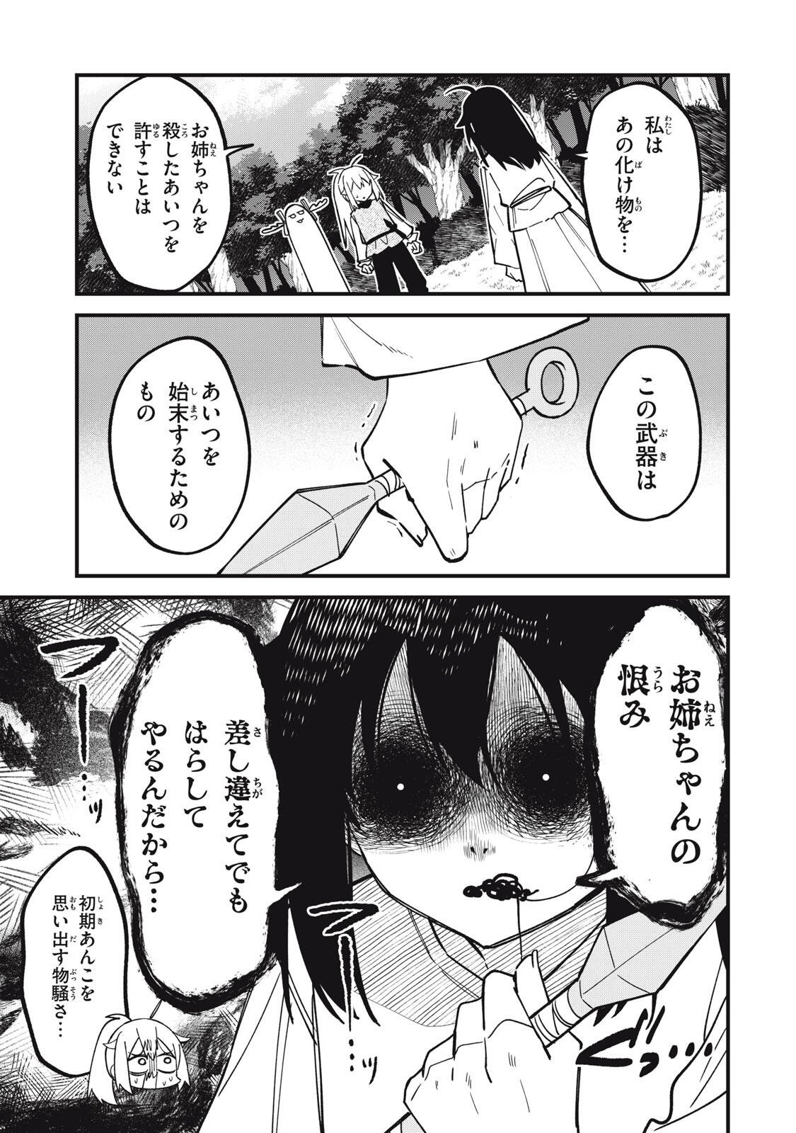 しかのこのこのここしたんたん Chap 59 - Next Chap 60