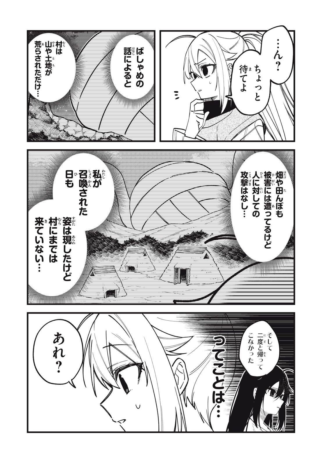 しかのこのこのここしたんたん Chap 59 - Next Chap 60