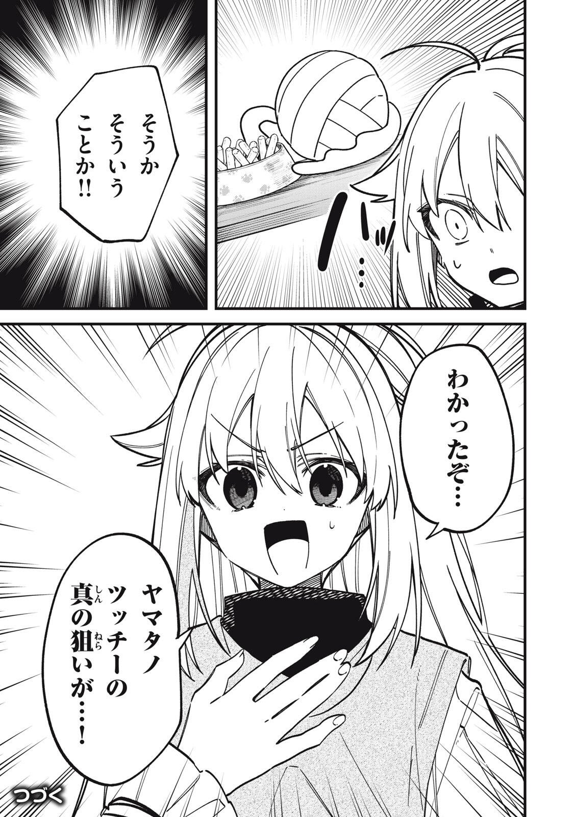 しかのこのこのここしたんたん Chap 59 - Next Chap 60