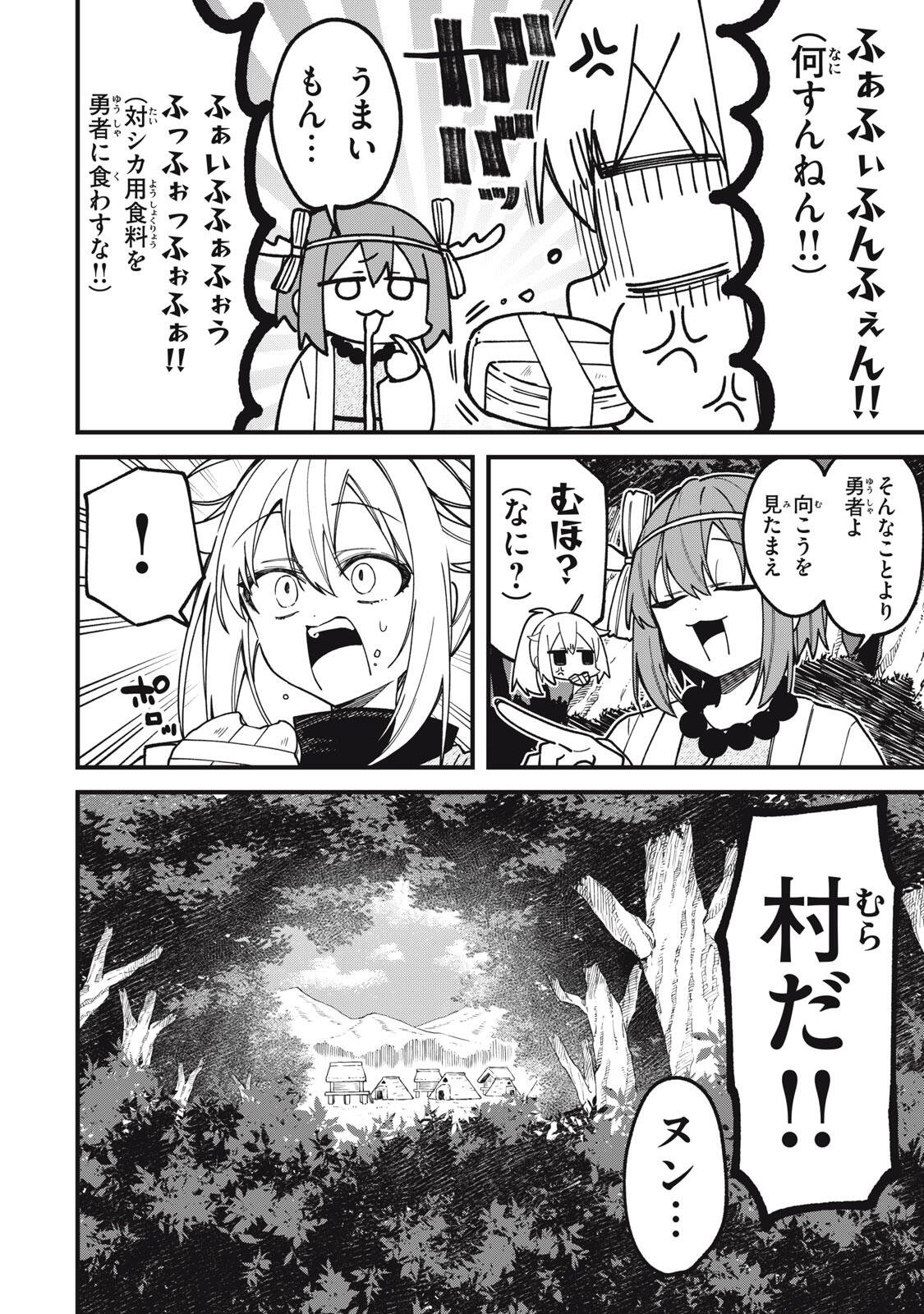 しかのこのこのここしたんたん Chap 59 - Next Chap 60