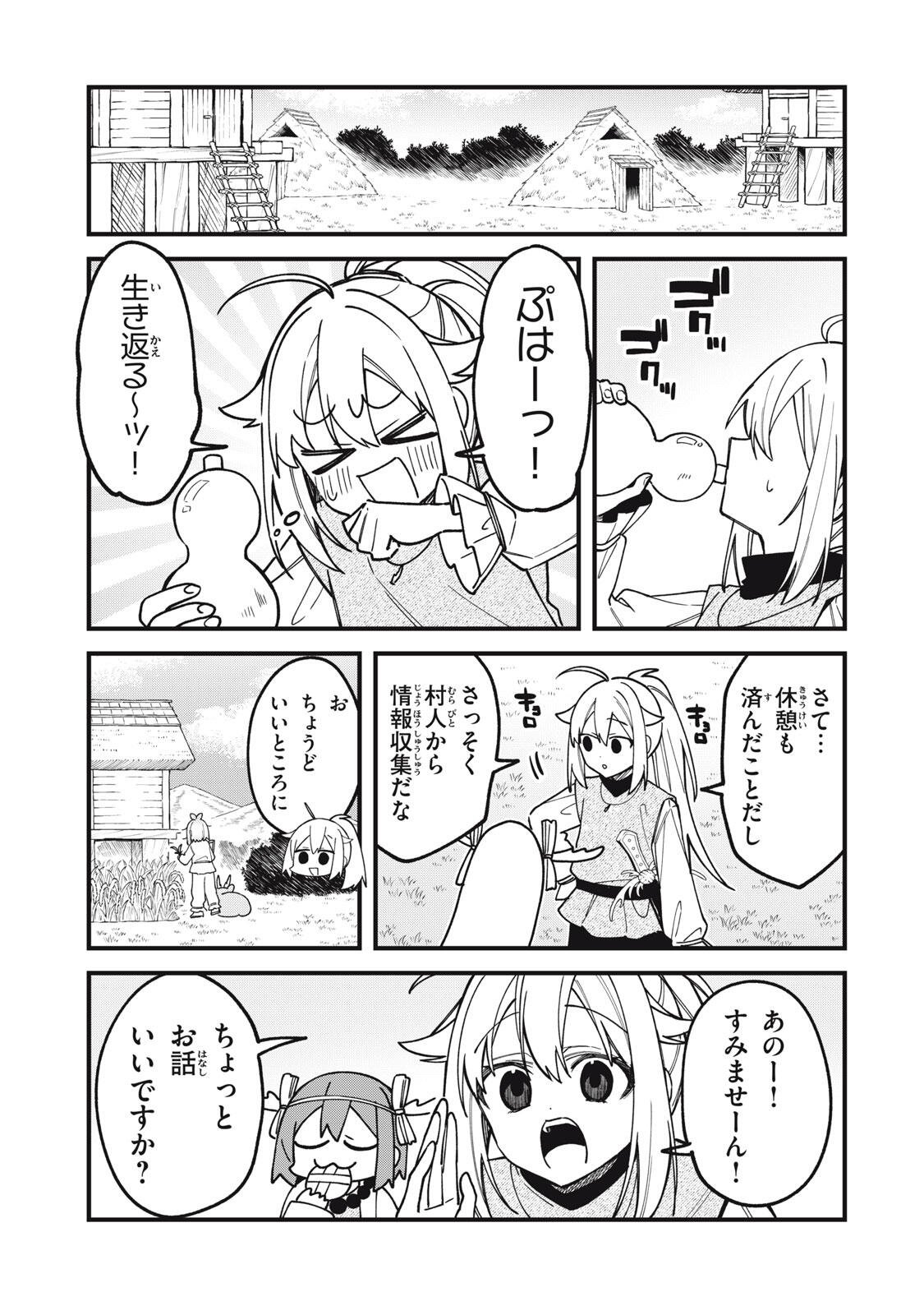 しかのこのこのここしたんたん Chap 59 - Next Chap 60