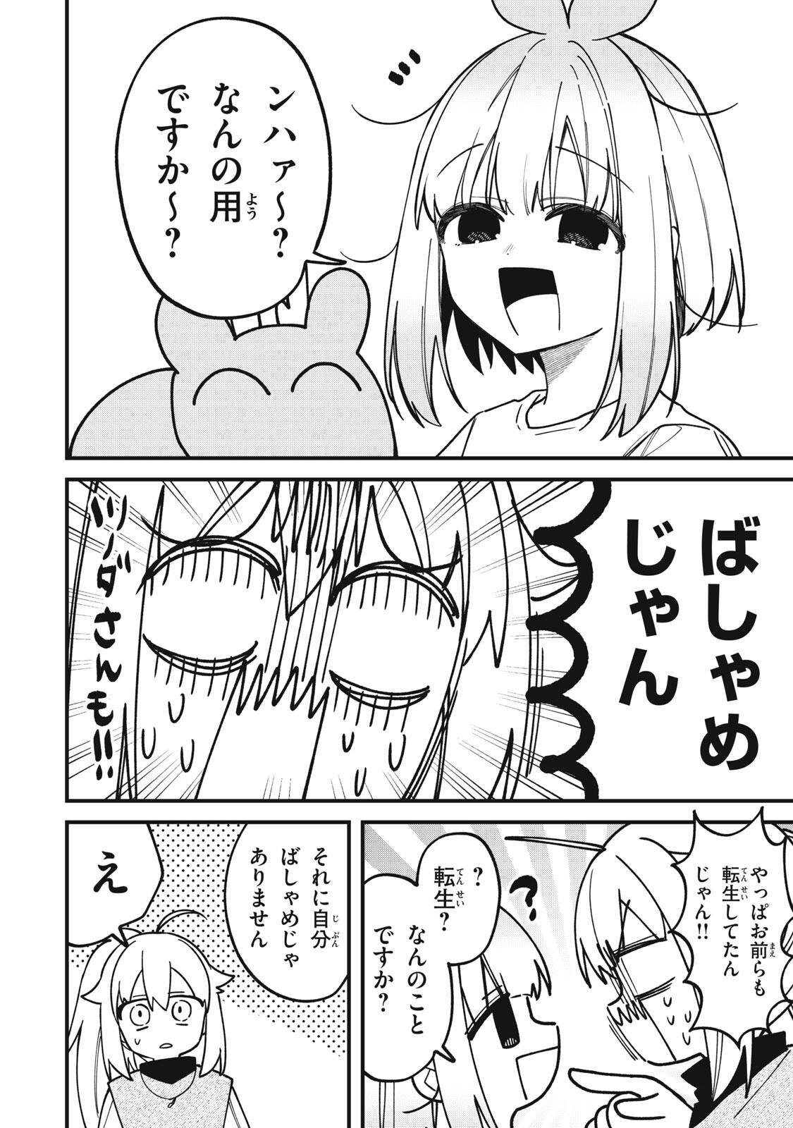 しかのこのこのここしたんたん Chap 59 - Next Chap 60