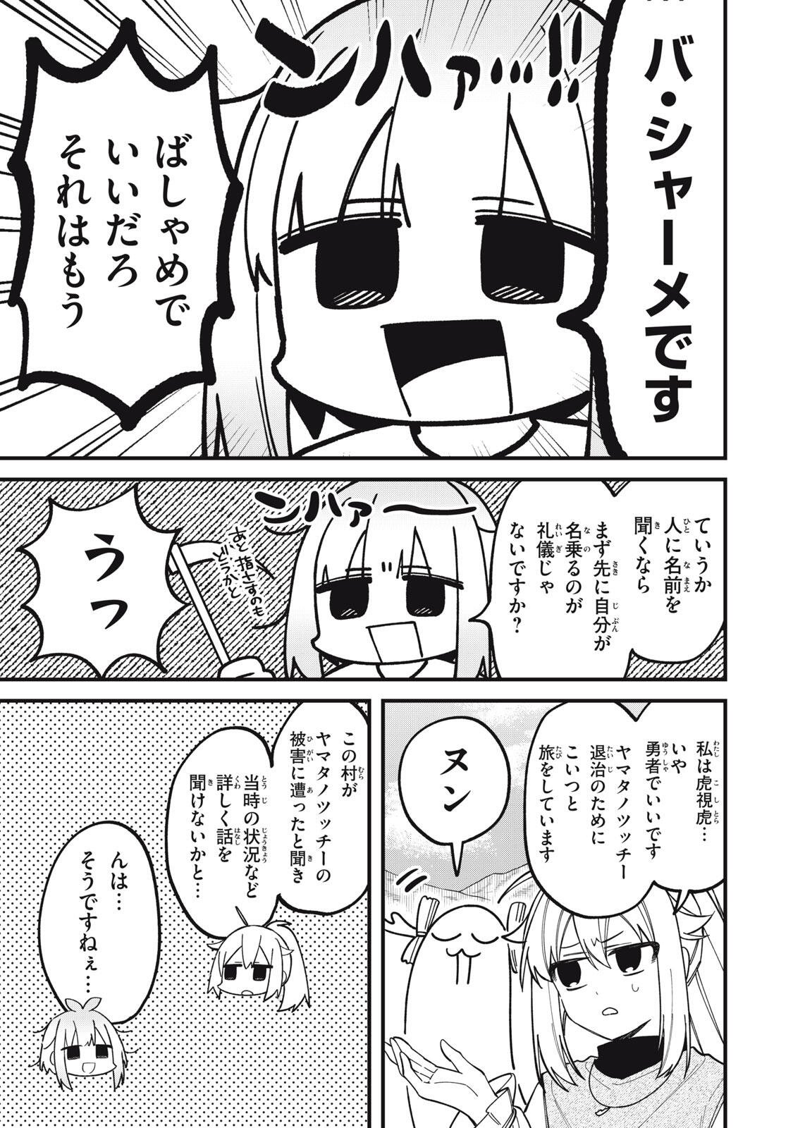 しかのこのこのここしたんたん Chap 59 - Next Chap 60