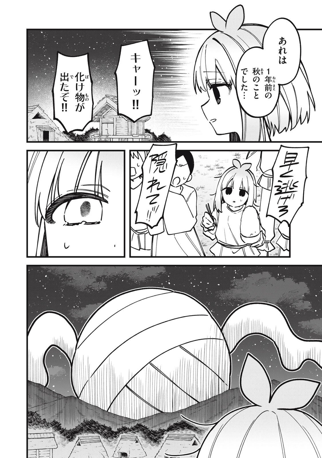 しかのこのこのここしたんたん Chap 59 - Next Chap 60