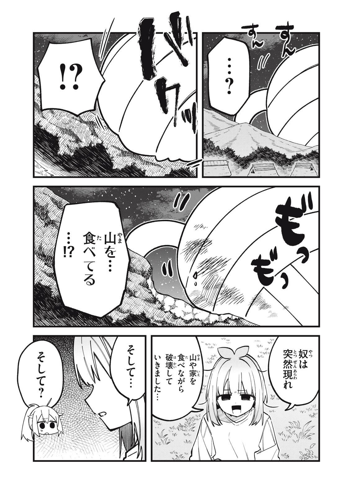 しかのこのこのここしたんたん Chap 59 - Next Chap 60