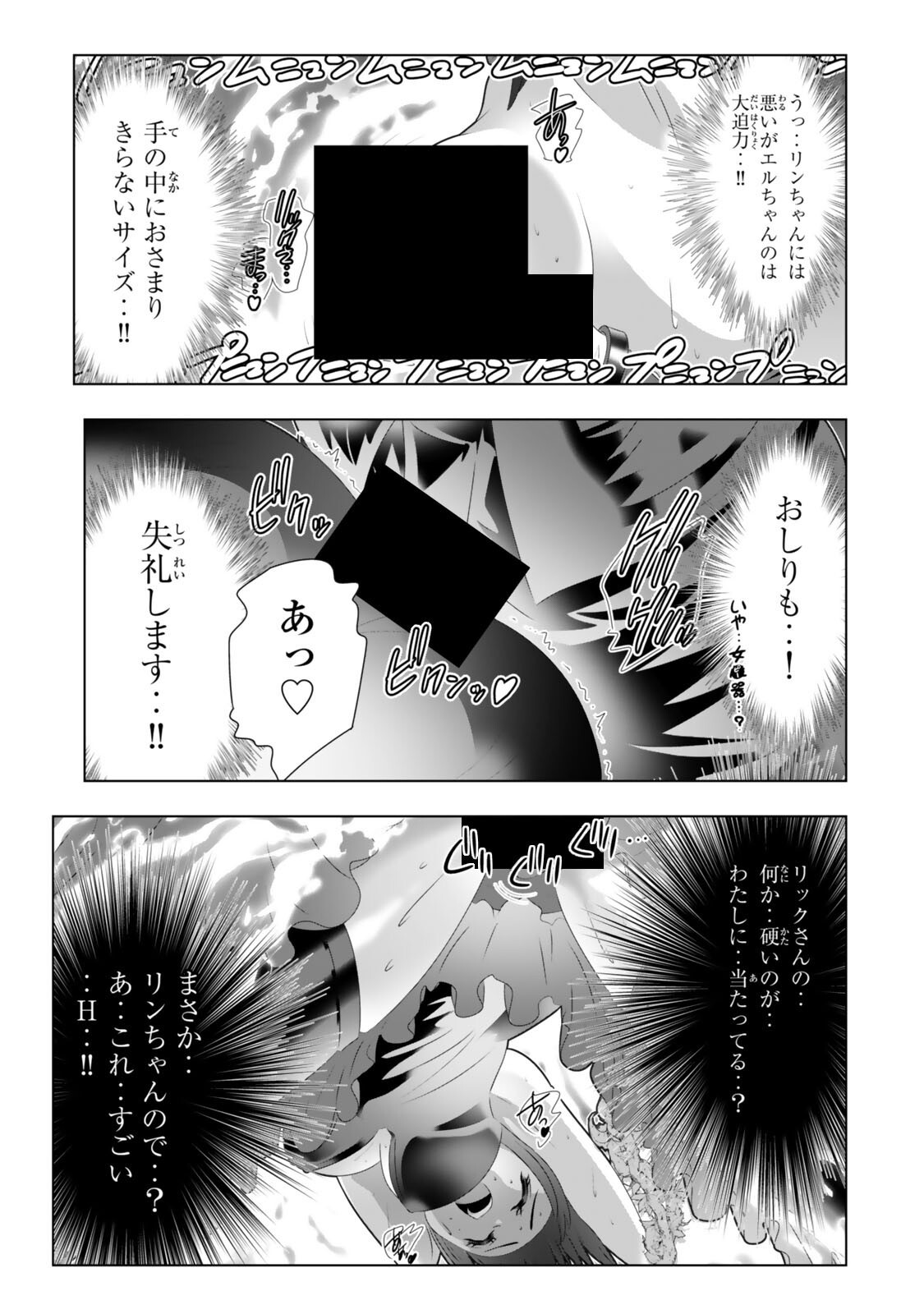 色欲無双~変態スキルが暴走してヤリサーから追放された俺は、はからずも淫靡な力で最強になる~ Chap 25 - Next Chap 26