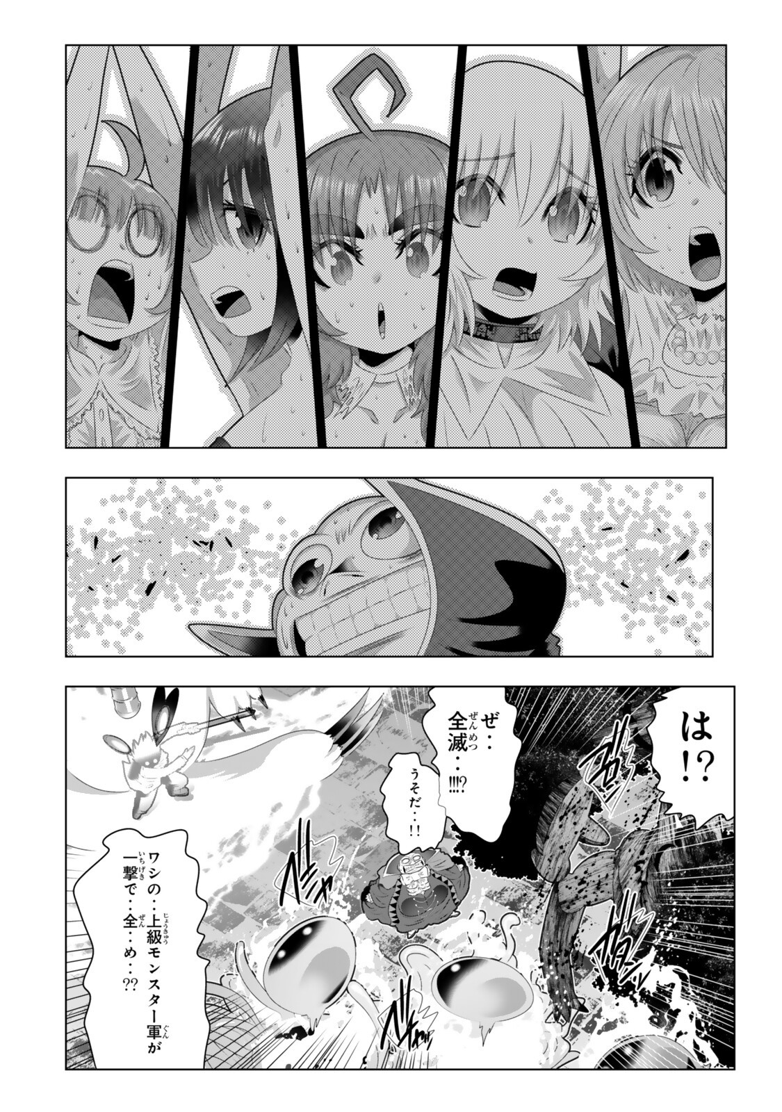 色欲無双~変態スキルが暴走してヤリサーから追放された俺は、はからずも淫靡な力で最強になる~ Chap 26 - Next Chap 27