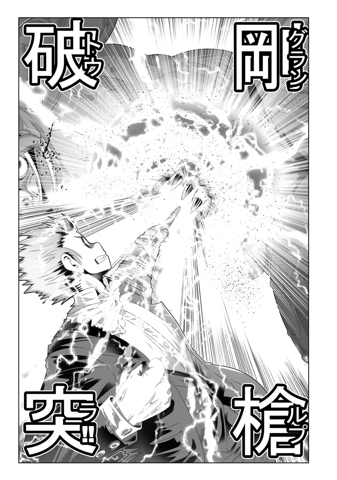 色欲無双~変態スキルが暴走してヤリサーから追放された俺は、はからずも淫靡な力で最強になる~ Chap 26 - Next Chap 27