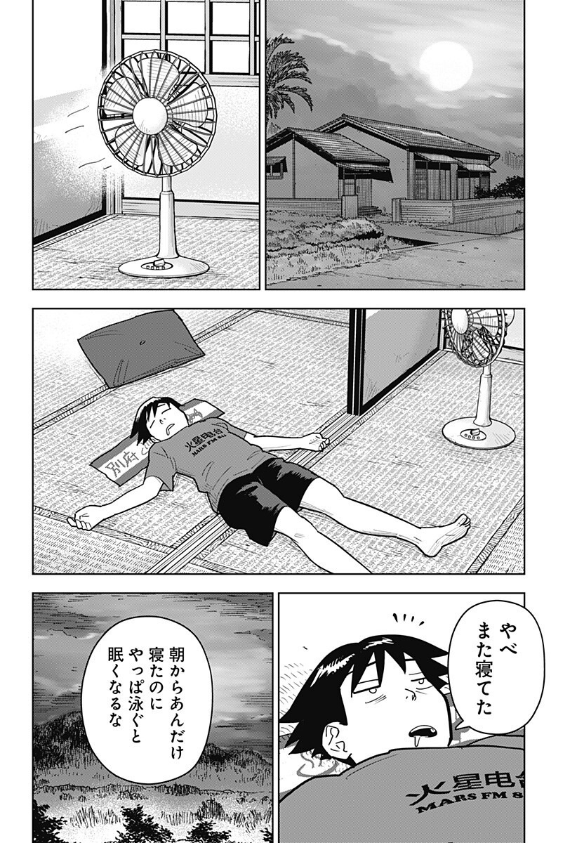 Shima Rock Chap 19 - Next Chap 20