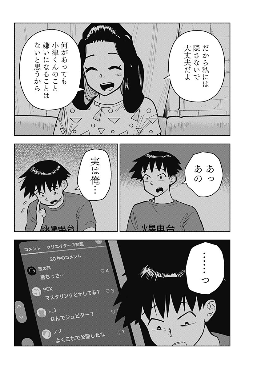 Shima Rock Chap 19 - Next Chap 20