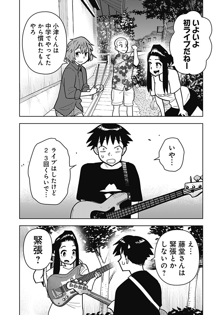 Shima Rock Chap 19 - Next Chap 20