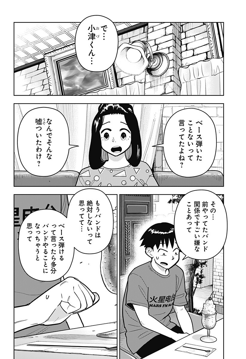 Shima Rock Chap 19 - Next Chap 20