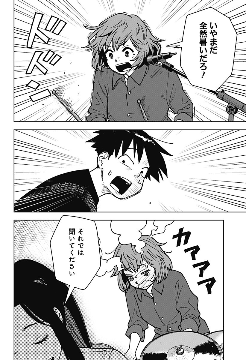 Shima Rock Chap 20 - Next Chap 21