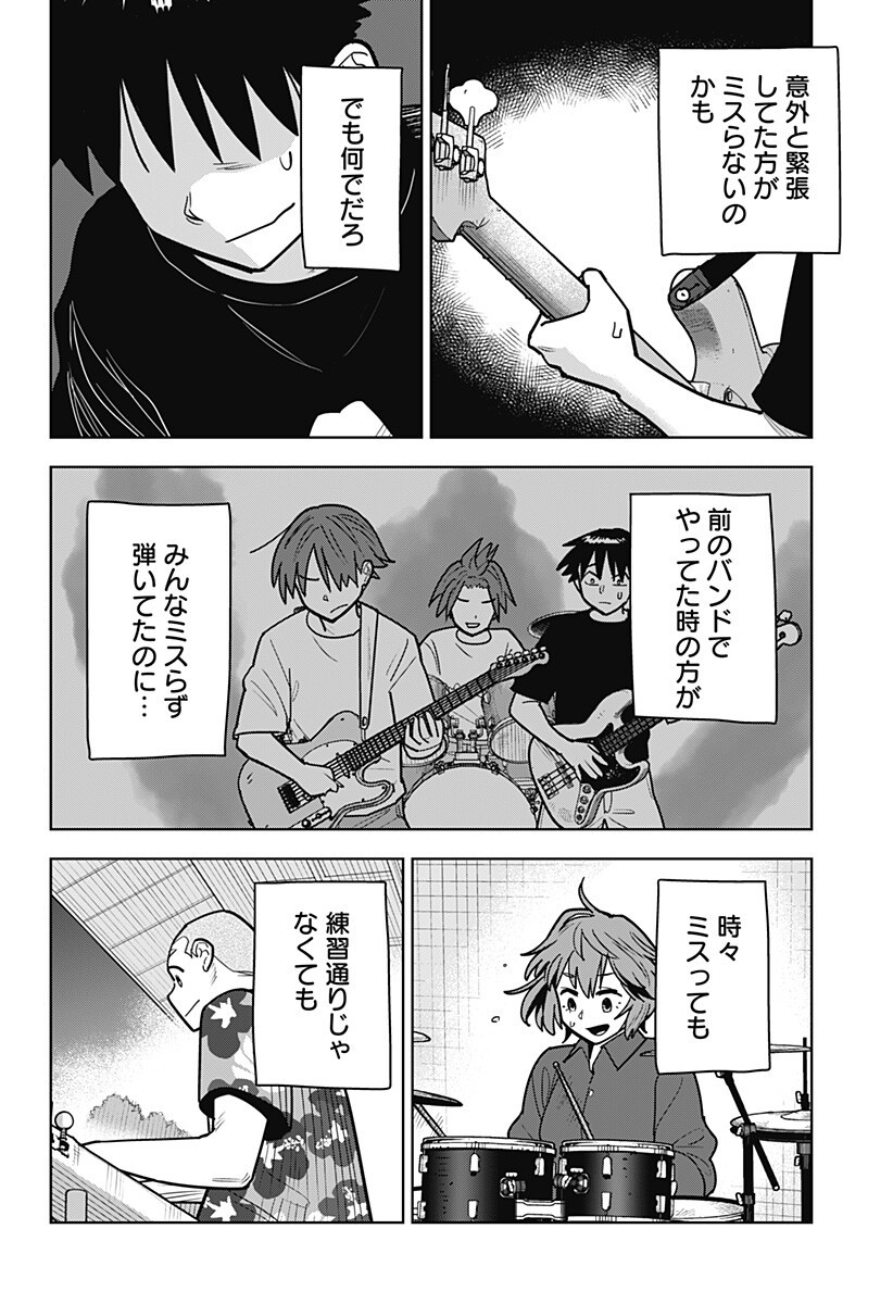 Shima Rock Chap 20 - Next Chap 21