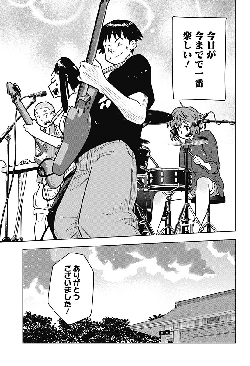 Shima Rock Chap 20 - Next Chap 21
