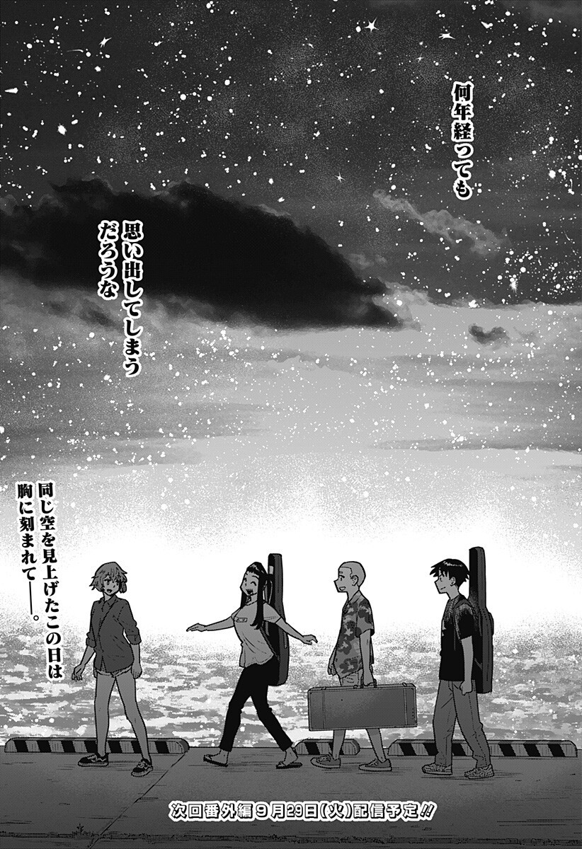 Shima Rock Chap 20 - Next Chap 21