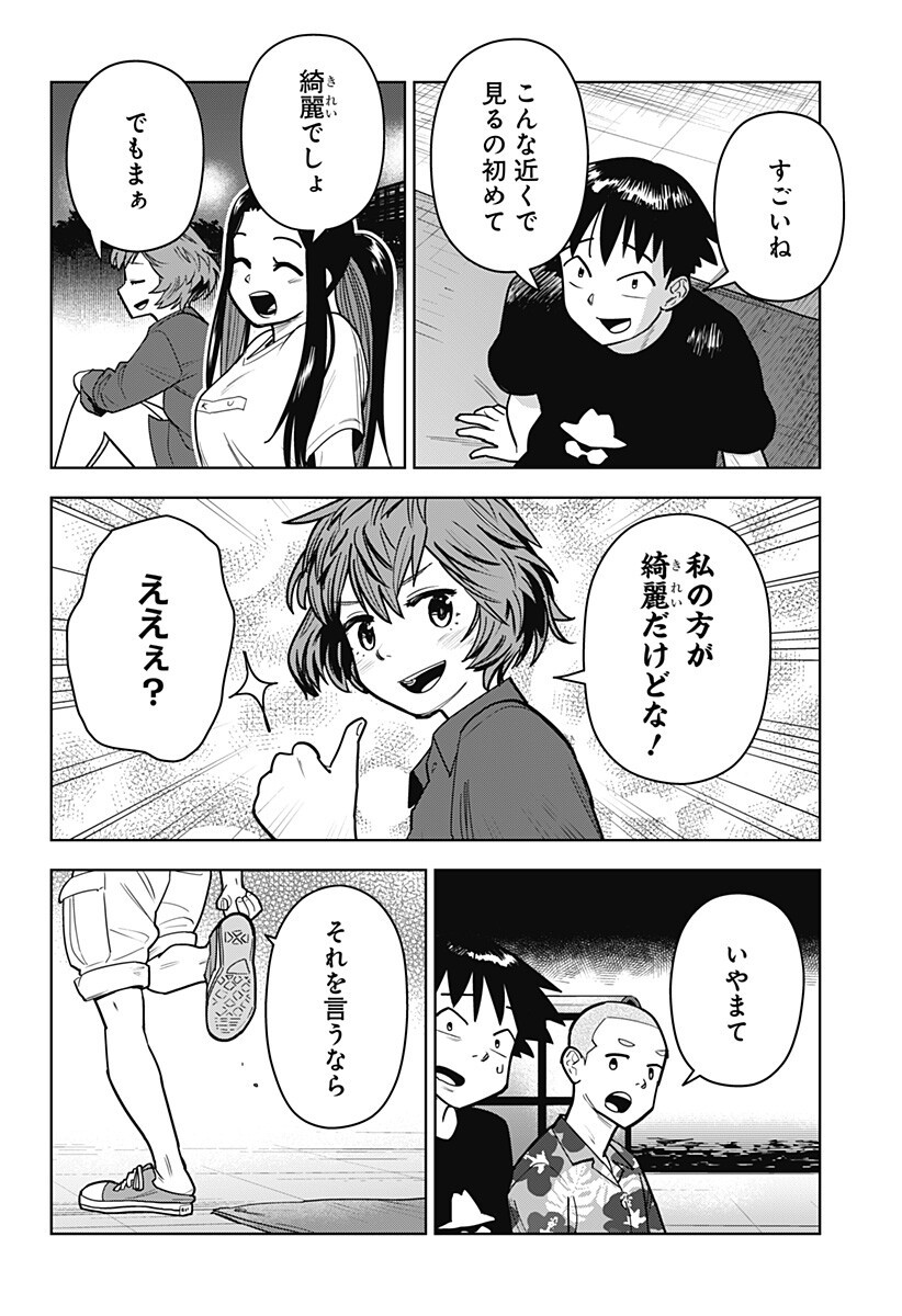 Shima Rock Chap 20 - Next Chap 21