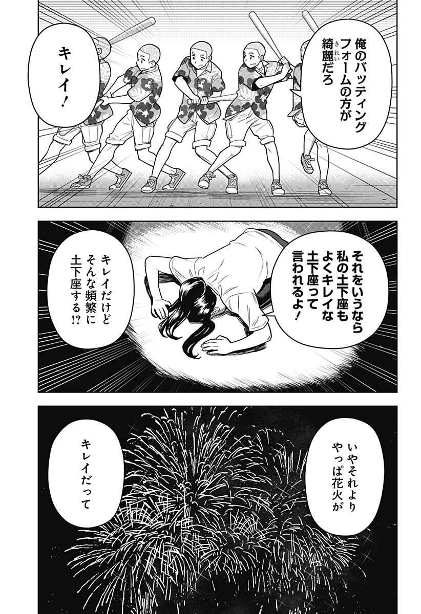 Shima Rock Chap 20 - Next Chap 21