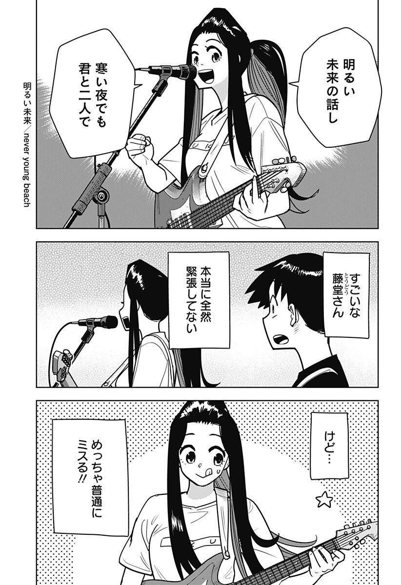 Shima Rock Chap 20 - Next Chap 21