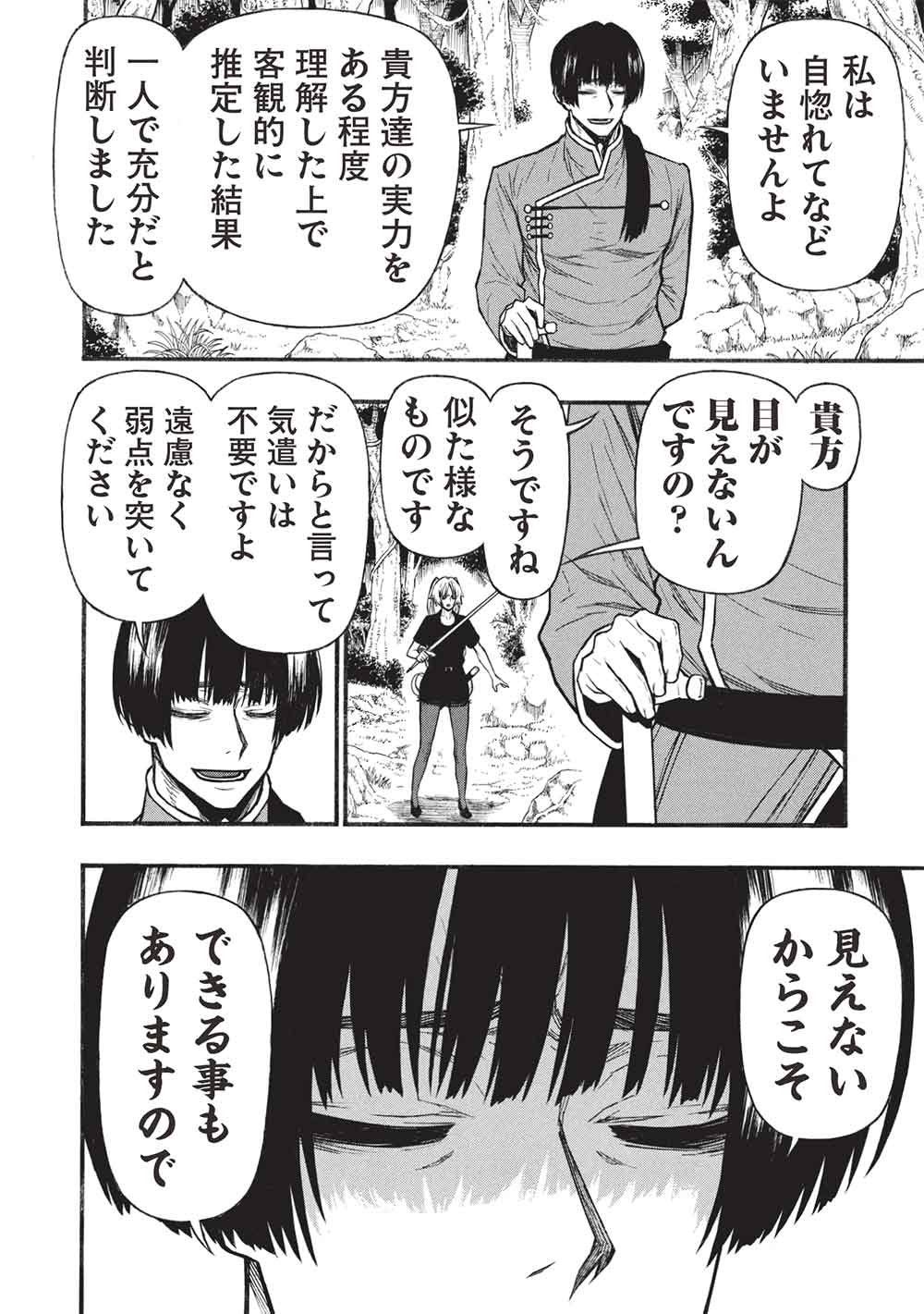 Shinmai Ossan Boukensha, Saikyou Party ni Shinu Hodo Kitaerarete Muteki ni Naru. Chap 82.1 - Next Chap 83.1