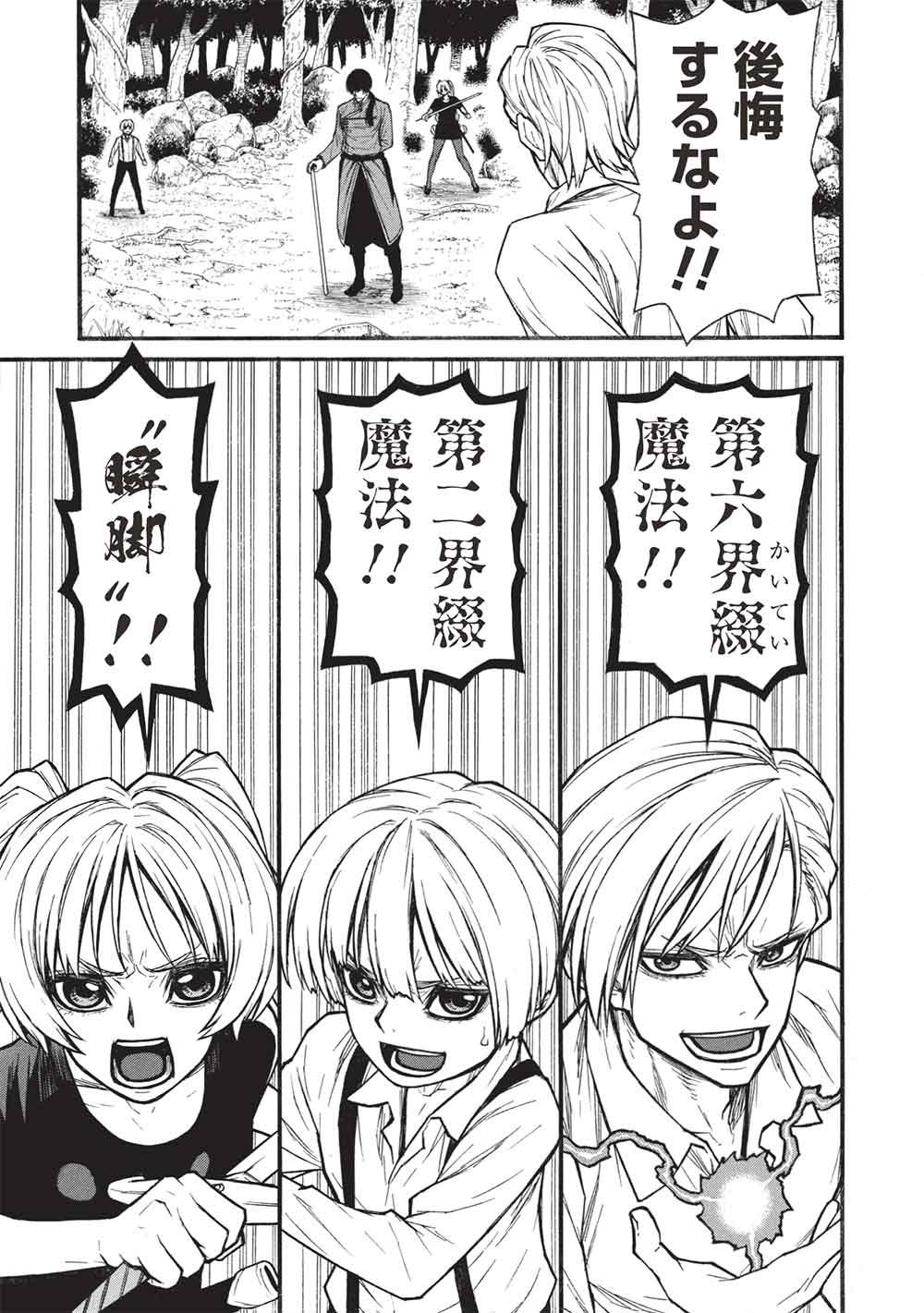 Shinmai Ossan Boukensha, Saikyou Party ni Shinu Hodo Kitaerarete Muteki ni Naru. Chap 82.1 - Next Chap 83.1