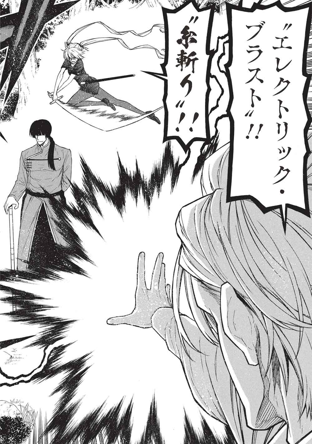 Shinmai Ossan Boukensha, Saikyou Party ni Shinu Hodo Kitaerarete Muteki ni Naru. Chap 82.1 - Next Chap 83.1