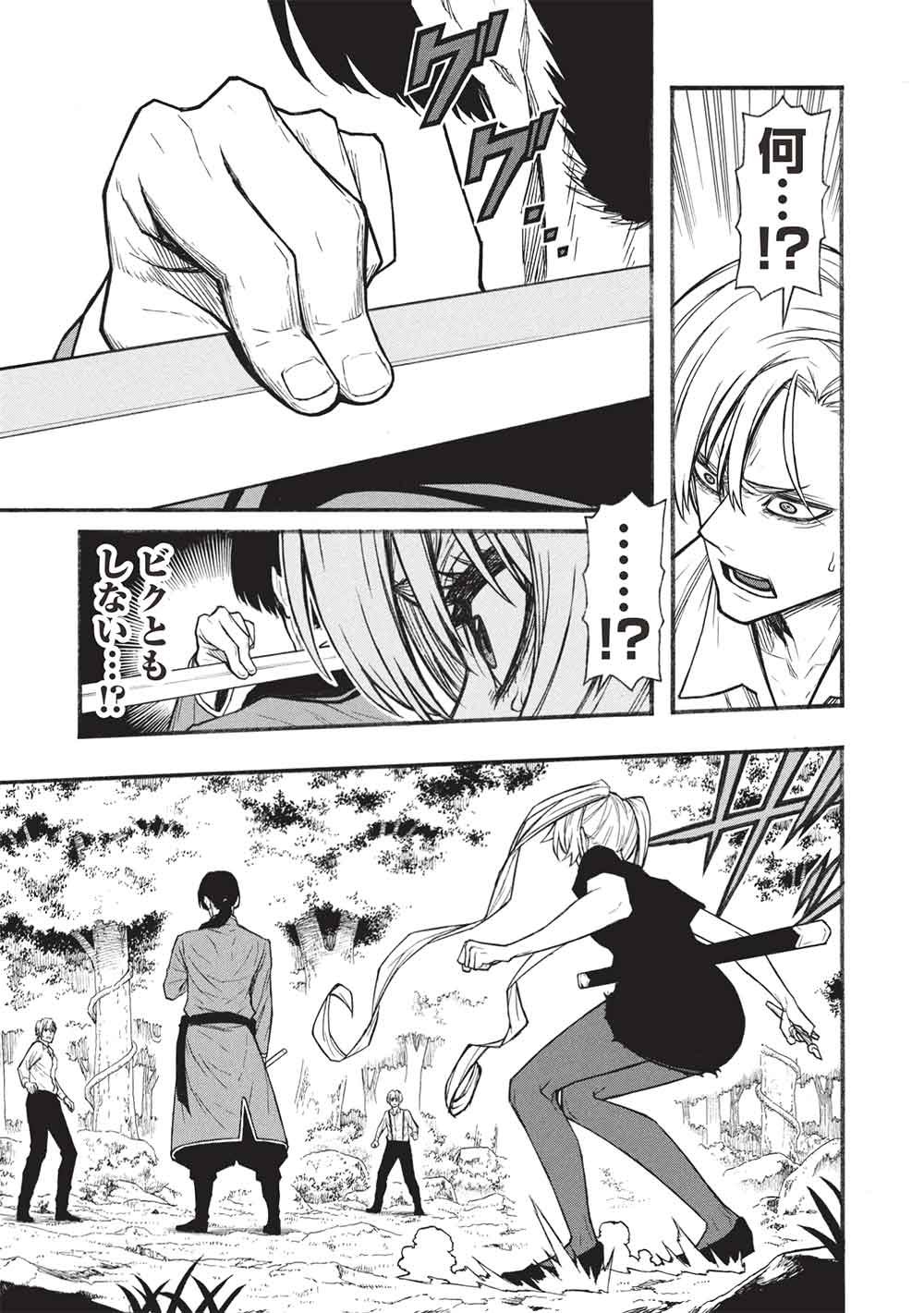 Shinmai Ossan Boukensha, Saikyou Party ni Shinu Hodo Kitaerarete Muteki ni Naru. Chap 82.1 - Next Chap 83.1