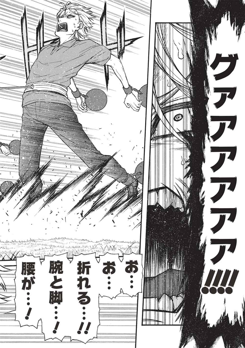 Shinmai Ossan Boukensha, Saikyou Party ni Shinu Hodo Kitaerarete Muteki ni Naru. Chap 83.1 - Next Chap 84.1