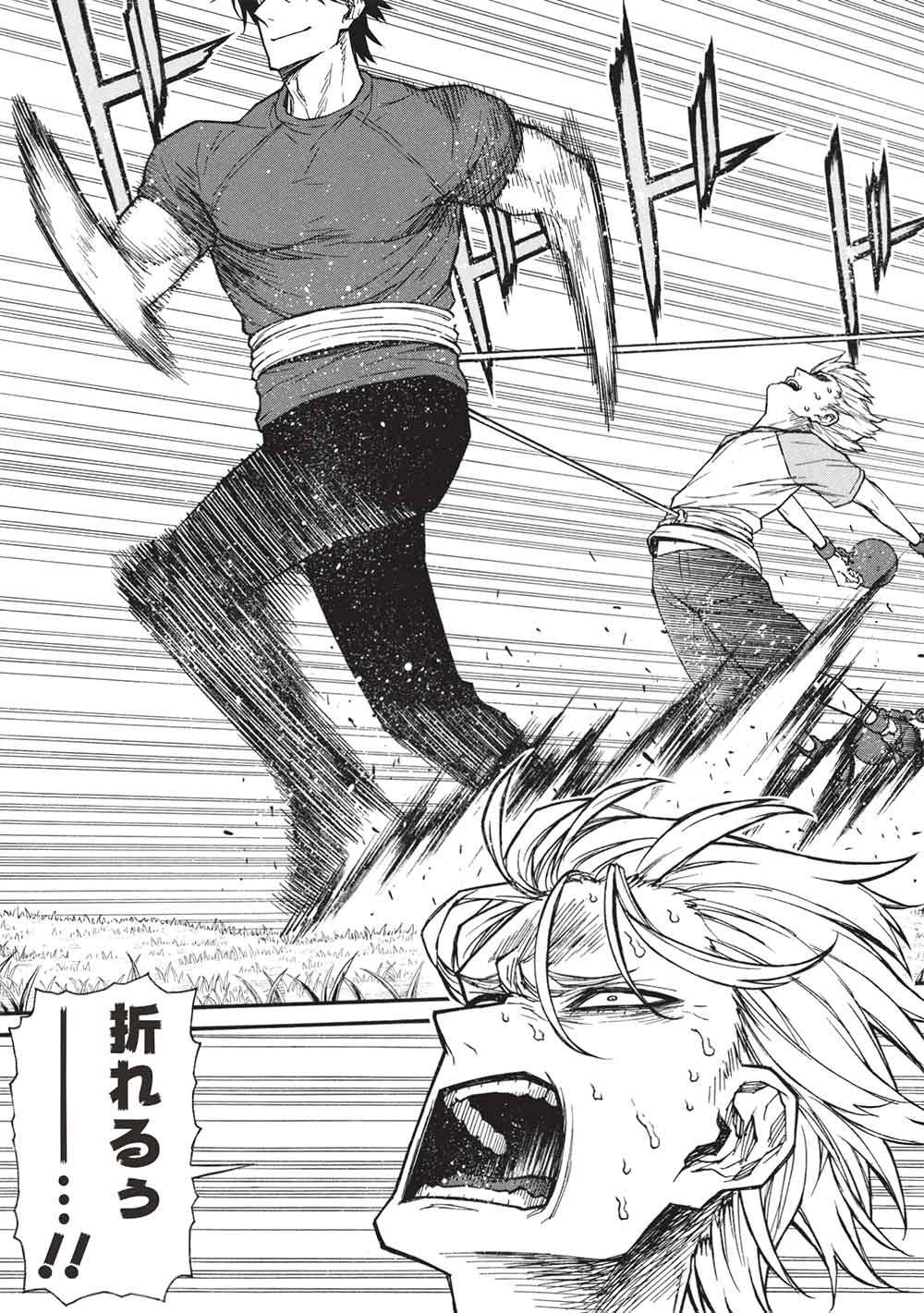 Shinmai Ossan Boukensha, Saikyou Party ni Shinu Hodo Kitaerarete Muteki ni Naru. Chap 83.1 - Next Chap 84.1