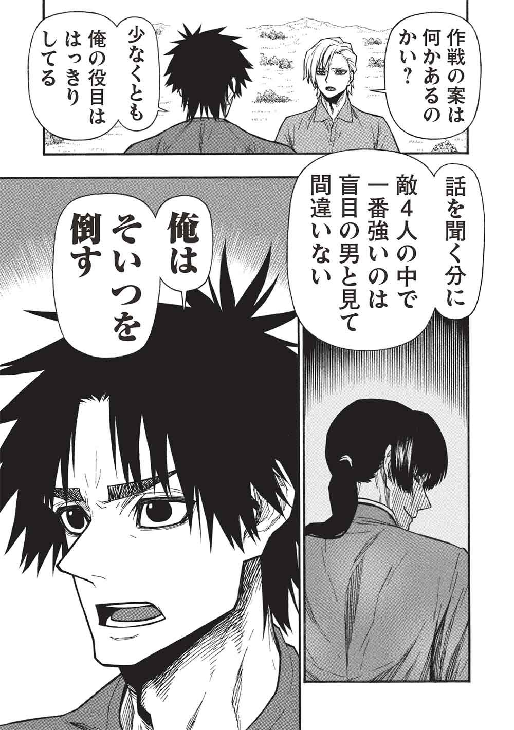 Shinmai Ossan Boukensha, Saikyou Party ni Shinu Hodo Kitaerarete Muteki ni Naru. Chap 83.1 - Next Chap 84.1