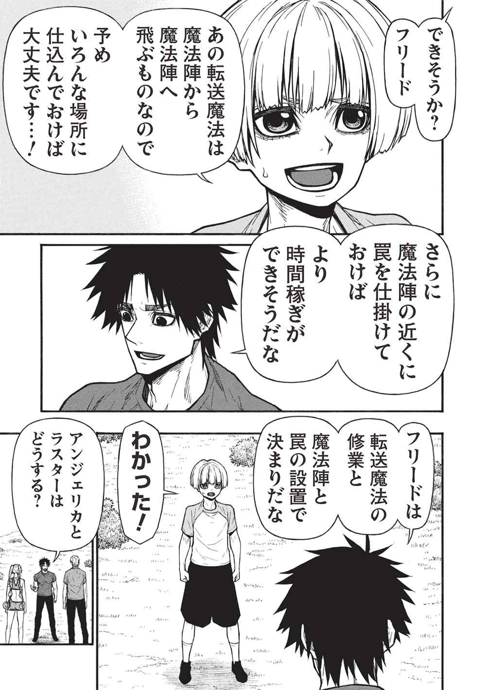 Shinmai Ossan Boukensha, Saikyou Party ni Shinu Hodo Kitaerarete Muteki ni Naru. Chap 83.1 - Next Chap 84.1