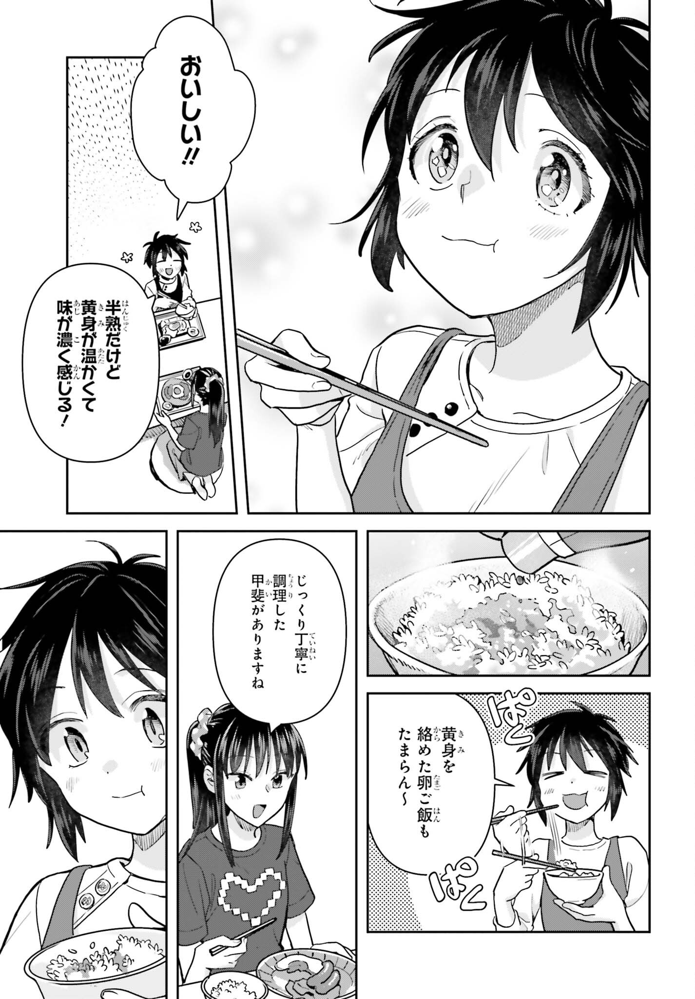 新米姉妹のふたりごはん Chap 79 - Next Chap 80