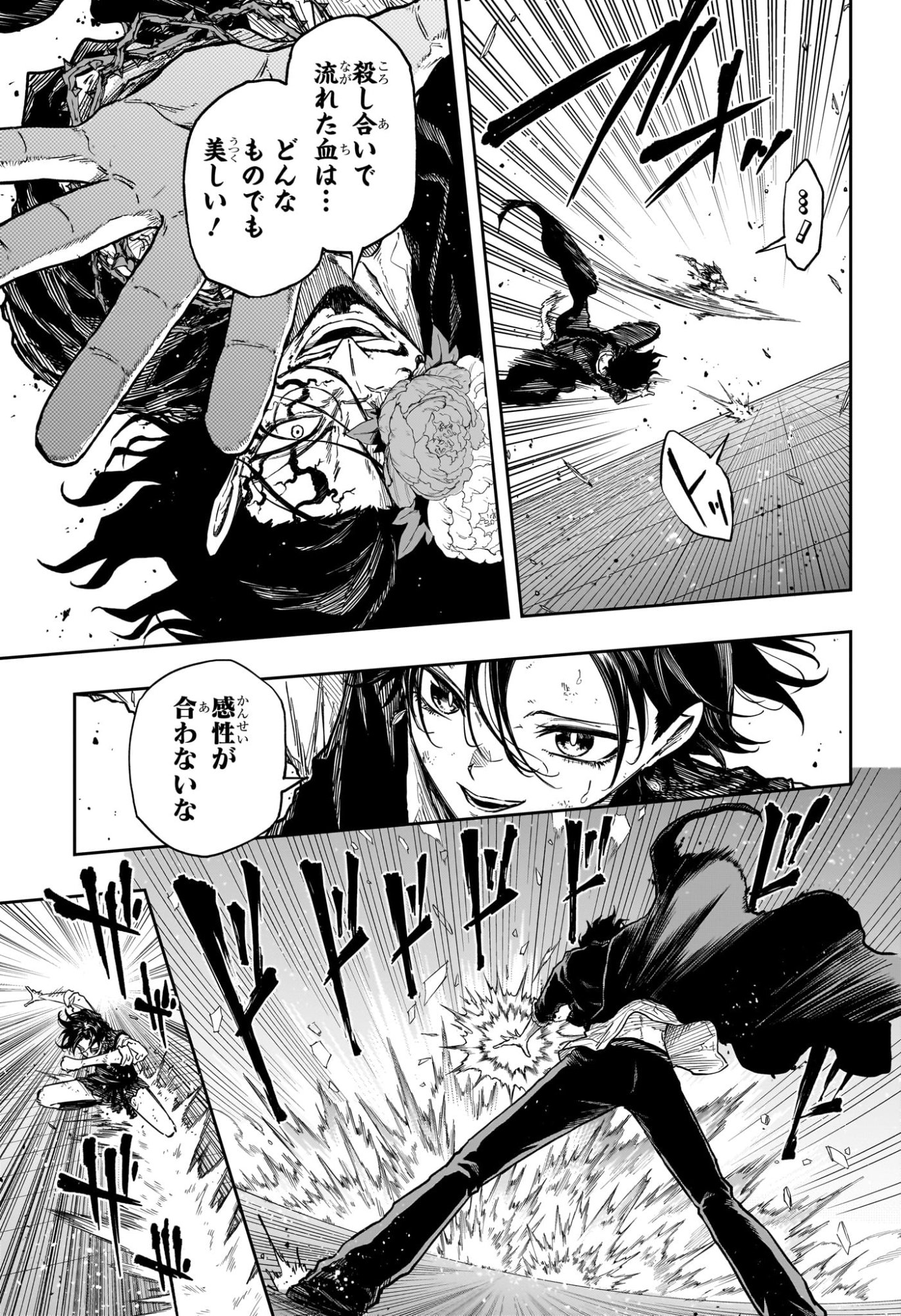しのびごと Chap 94 - Next Chap 95