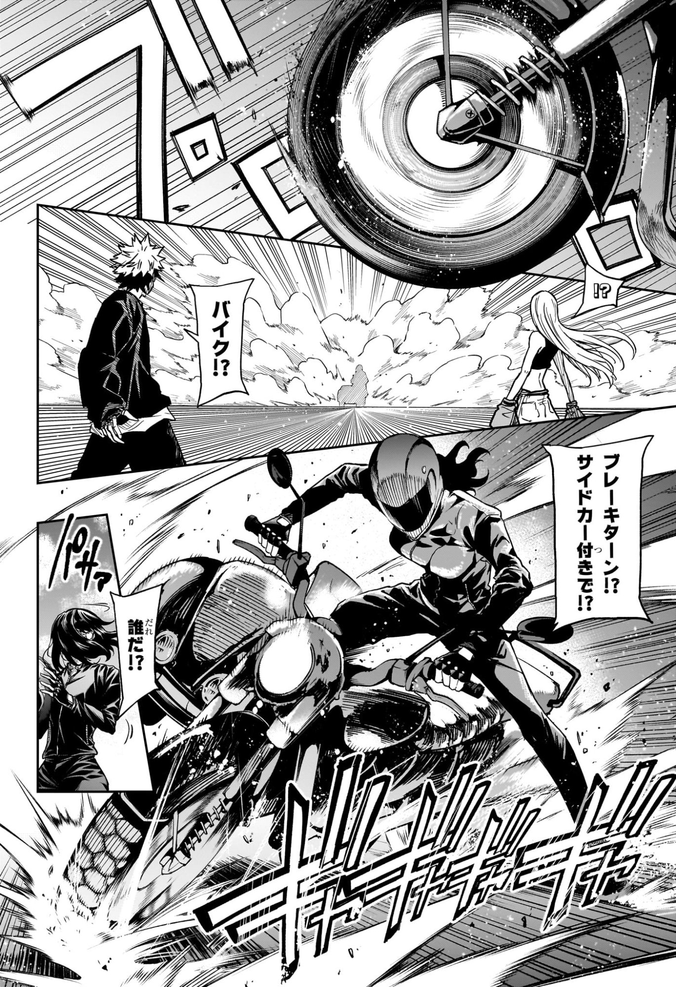 しのびごと Chap 95 - Next Chap 96
