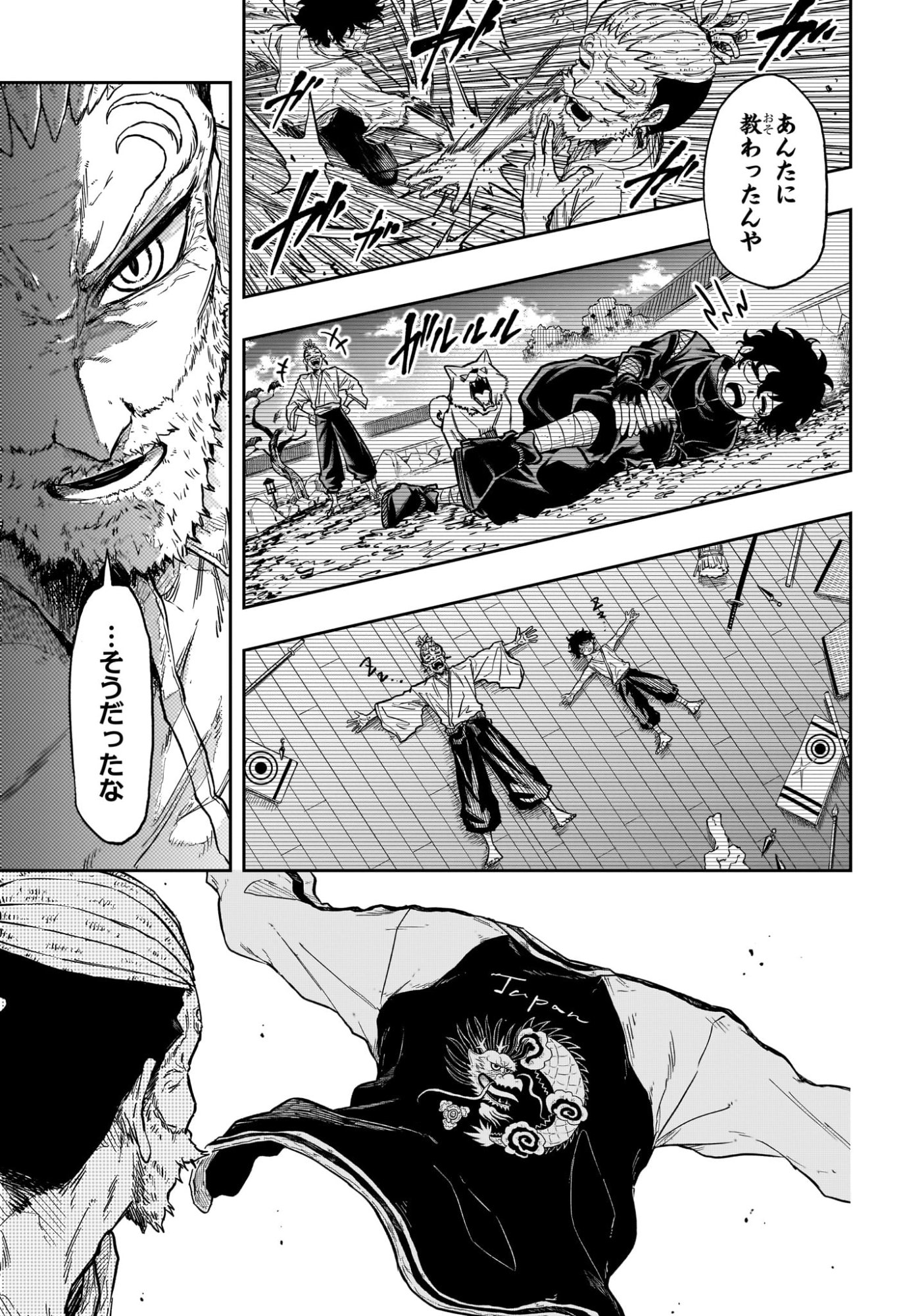 しのびごと Chap 97 - Next Chap 98