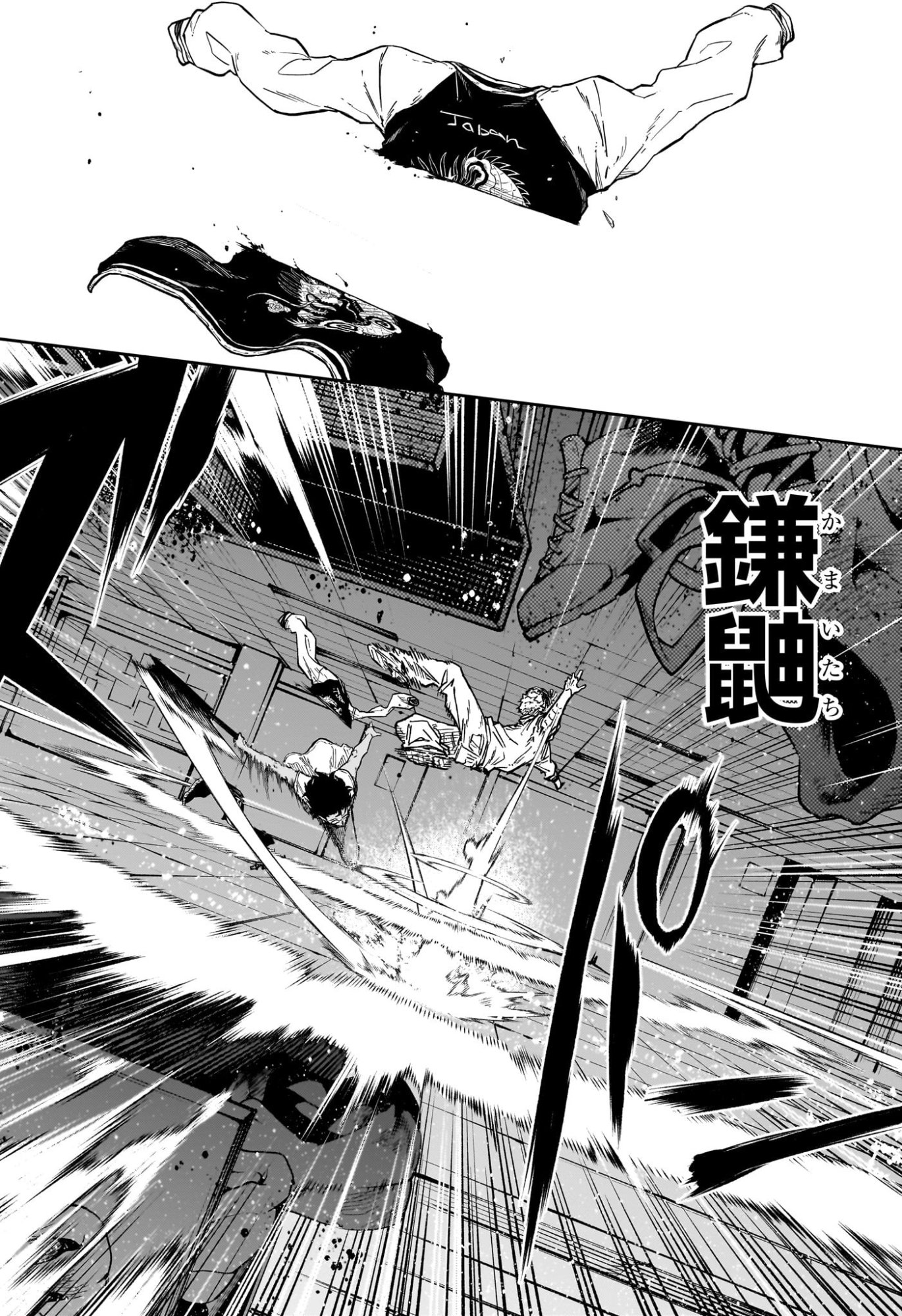しのびごと Chap 97 - Next Chap 98