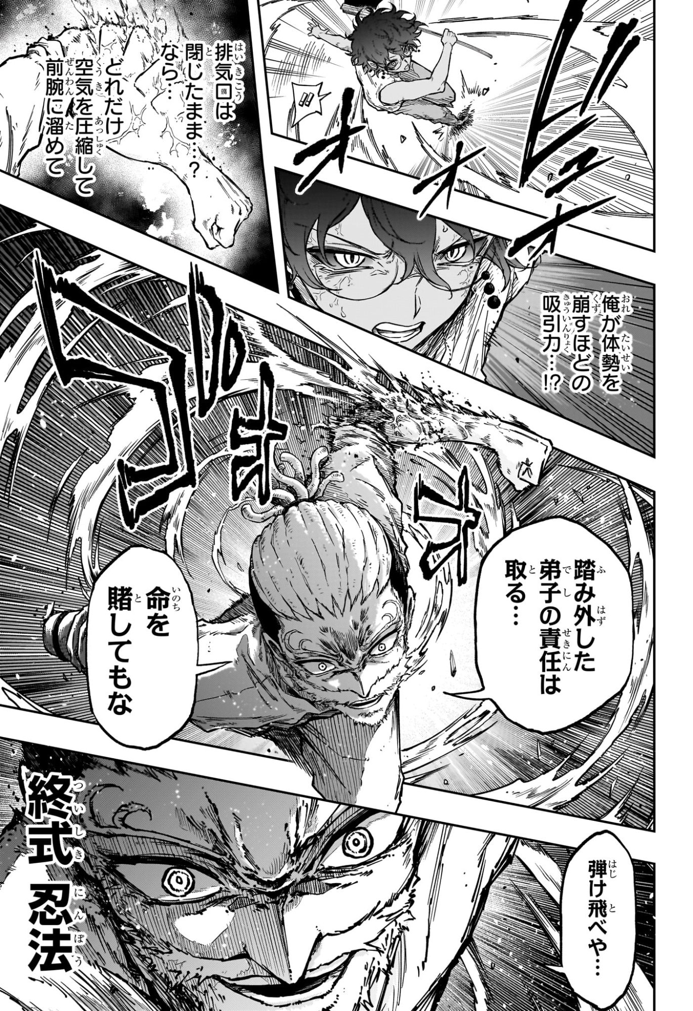しのびごと Chap 97 - Next Chap 98