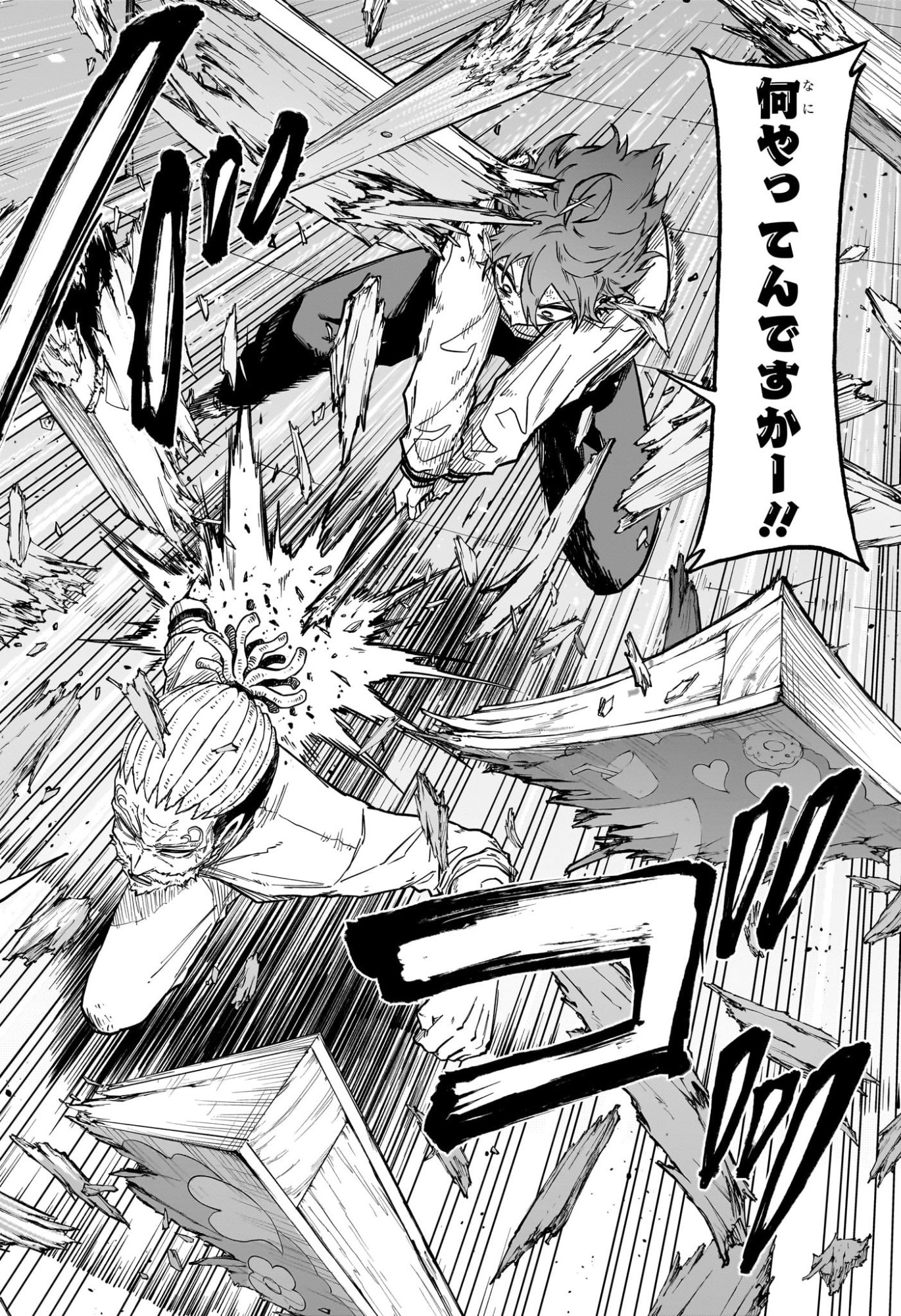 しのびごと Chap 97 - Next Chap 98