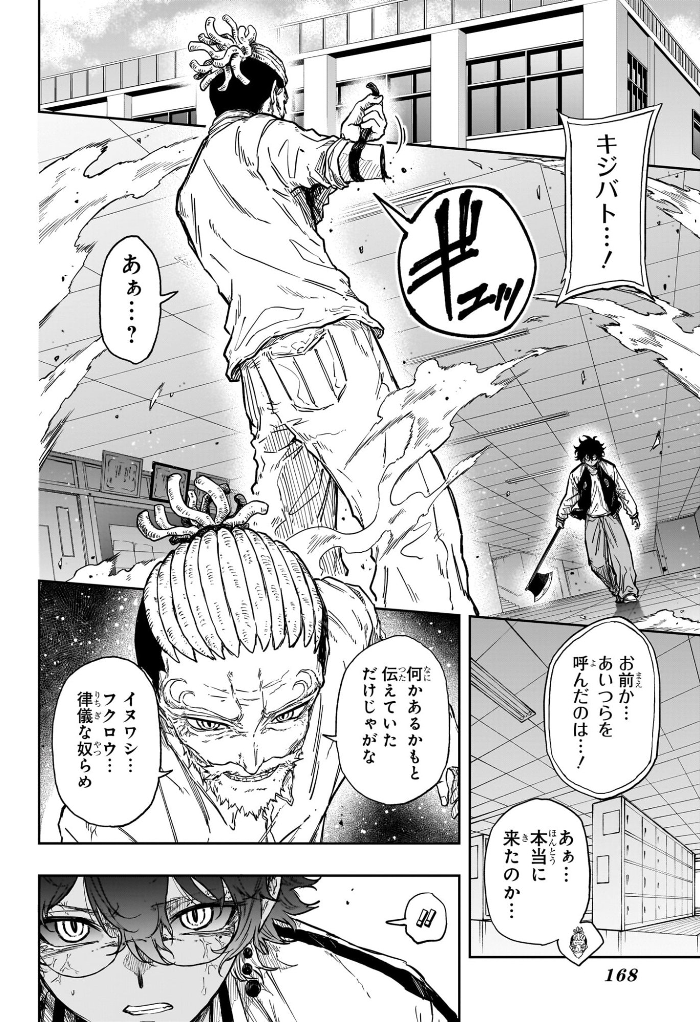 しのびごと Chap 97 - Next Chap 98