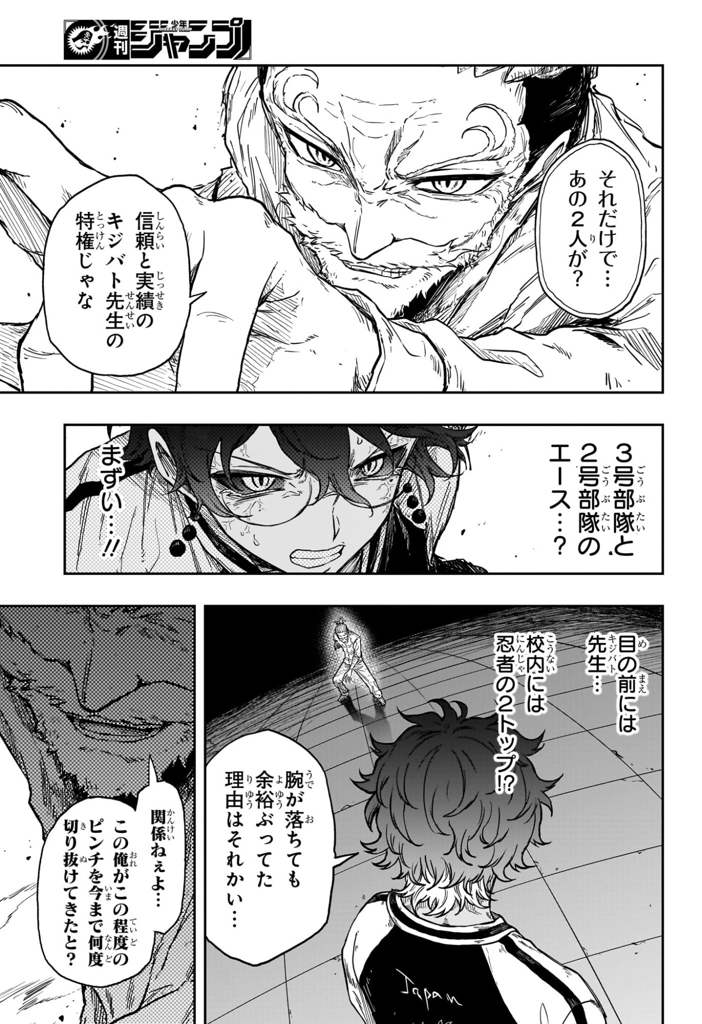 しのびごと Chap 97 - Next Chap 98