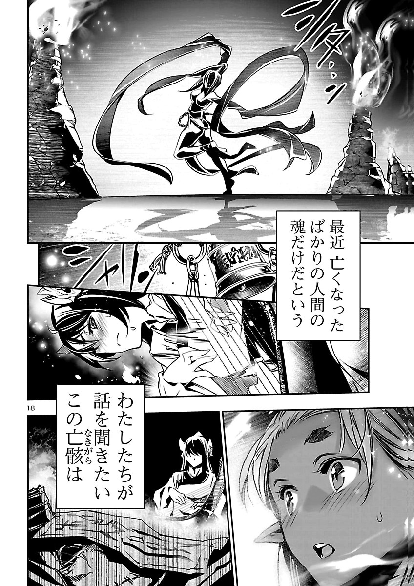 神呪のネクタール Chap 108 - Next Chap 109