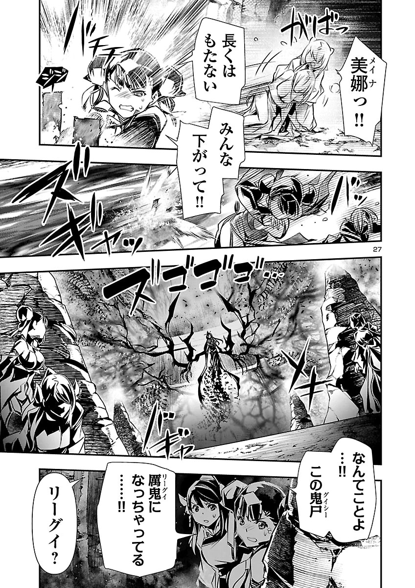 神呪のネクタール Chap 108 - Next Chap 109