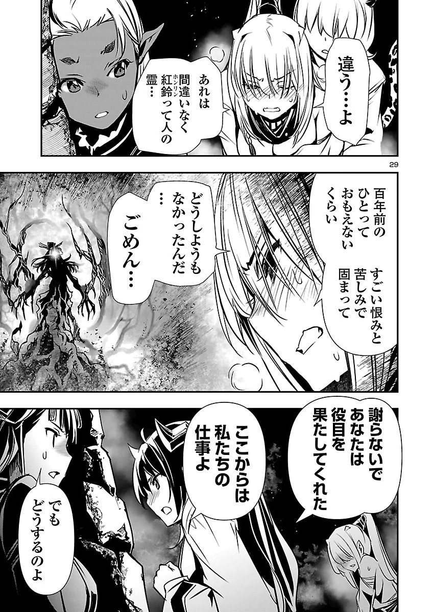神呪のネクタール Chap 108 - Next Chap 109