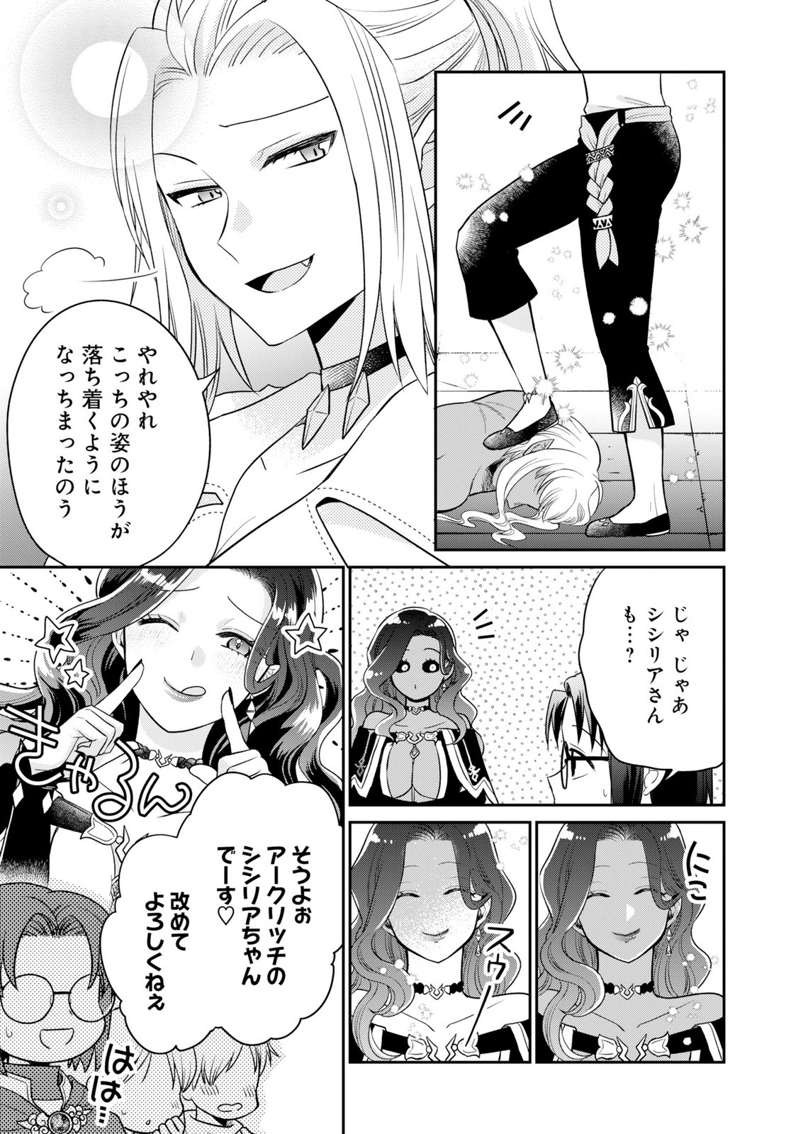 Shiro Majo-san to no Henkyou Gurashi - Saikyou no Majo wa Nonbiri Kurashitai Chap 14.2 - Next Chap 15.2