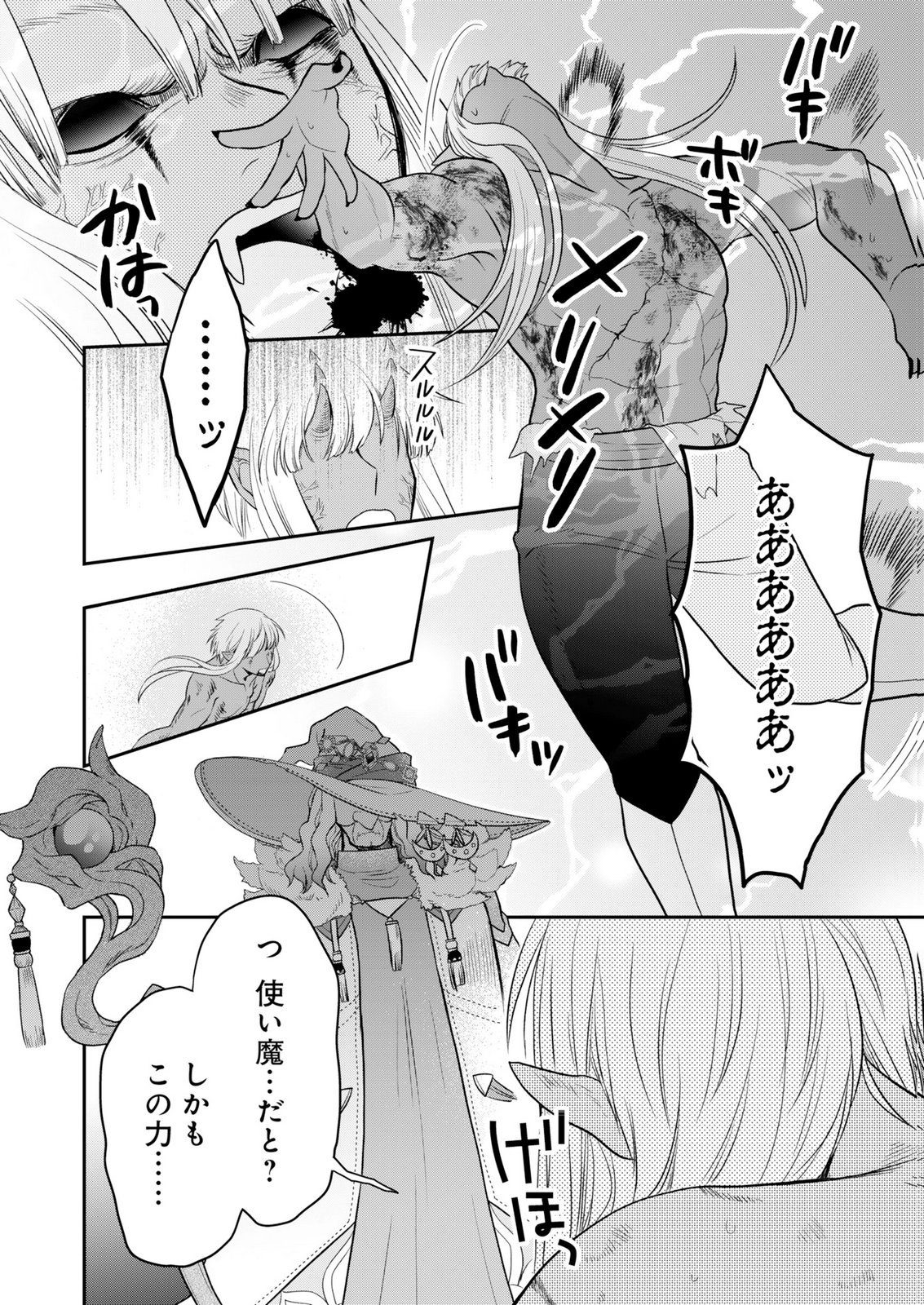 Shiro Majo-san to no Henkyou Gurashi - Saikyou no Majo wa Nonbiri Kurashitai Chap 14.2 - Next Chap 15.2