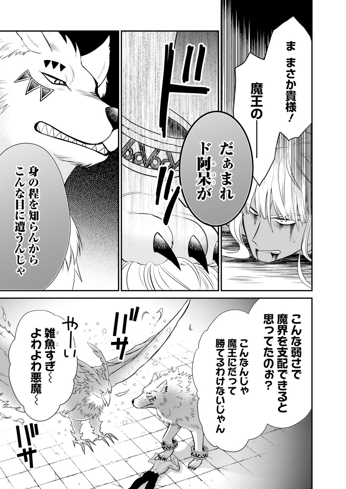 Shiro Majo-san to no Henkyou Gurashi - Saikyou no Majo wa Nonbiri Kurashitai Chap 14.2 - Next Chap 15.2
