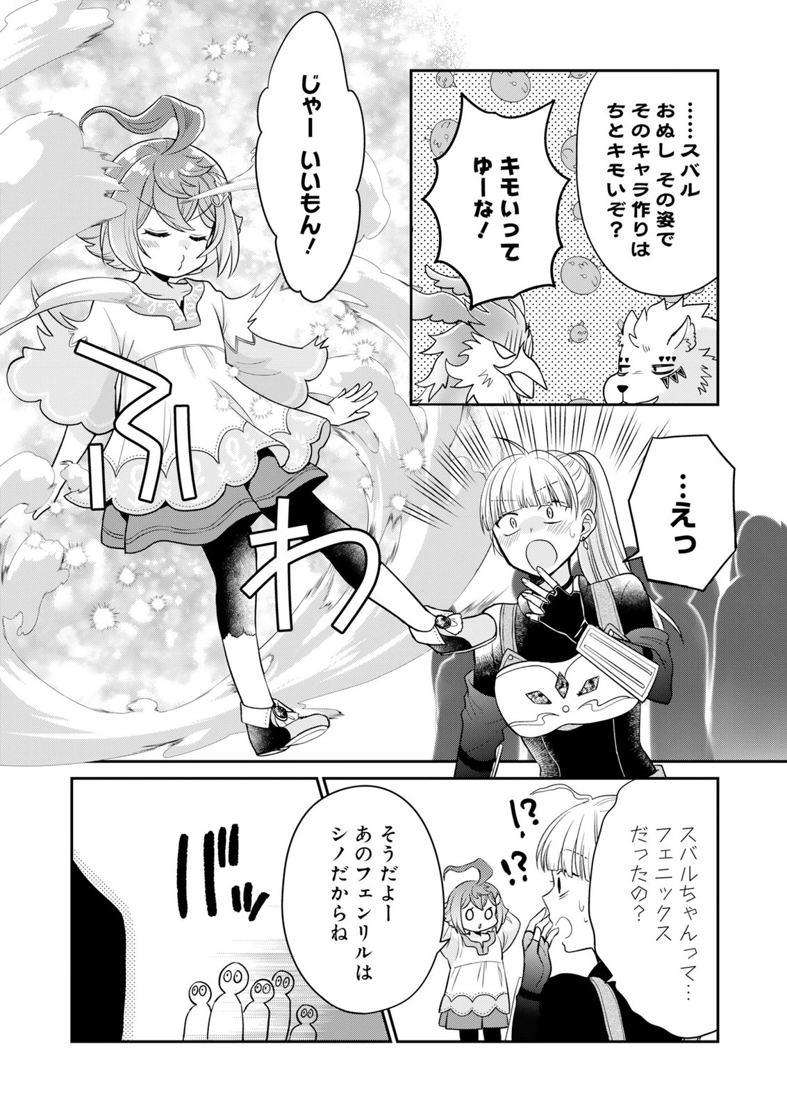 Shiro Majo-san to no Henkyou Gurashi - Saikyou no Majo wa Nonbiri Kurashitai Chap 14.2 - Next Chap 15.2