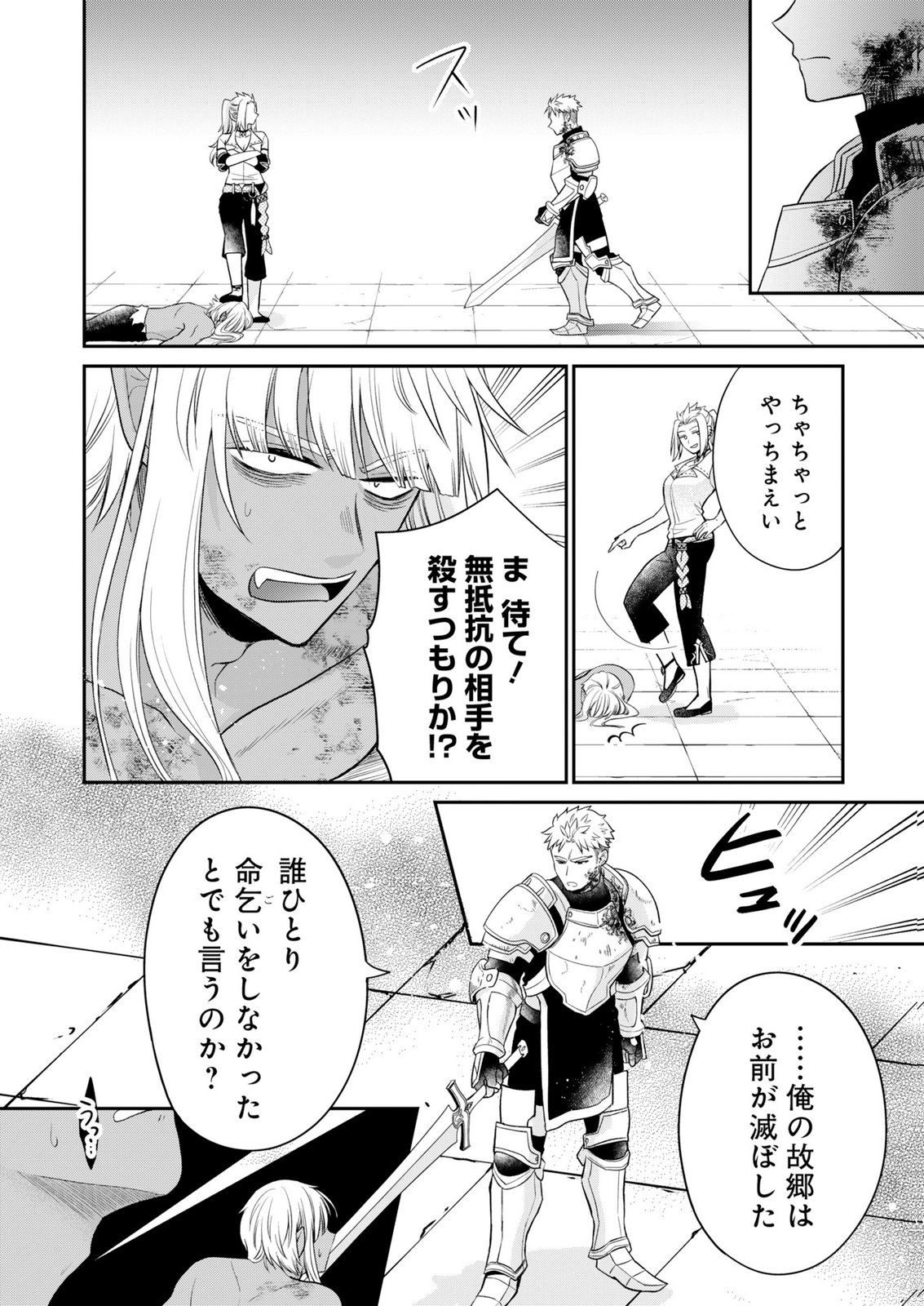 Shiro Majo-san to no Henkyou Gurashi - Saikyou no Majo wa Nonbiri Kurashitai Chap 14.2 - Next Chap 15.2